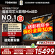 東芝電視Z700QF【保價(jià)全網(wǎng)30天】 音畫(huà)雙芯Mini LED 火箭炮SOUND 黑瀑屏4K超高清智能平板游戲電視機 85英寸 【咨詢(xún)領(lǐng)底價(jià)+影視年卡-保價(jià)全網(wǎng)30天】
