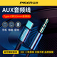 品勝（PISEN）aux音頻轉接線(xiàn)適用蘋(píng)果17華為手機typec轉3.5mm車(chē)載連接線(xiàn)音響箱耳機雙頭iPhone17車(chē)用音源線(xiàn)轉換 非數字解碼【typec轉3.5mm】1m