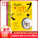 有故事的漢字第一輯1-3冊注音彩圖版一二三四年級小學(xué)生課外書(shū)兒童國學(xué)啟蒙幼教讀物起源漢字的有趣成語(yǔ)故事尋根認字 兒童讀物