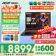 宏碁（acer）宏基掠奪者·擎Neo新款暗影騎士6/7高性能游戲本暢玩黑神話(huà)悟空電競本學(xué)生AIPC筆記本電腦 【擎7】14代i7HX/5070/2.5K/240 16G/2T固態(tài) 定制