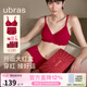 ubras劉雯同款26迎新無(wú)尺碼大紅盒本命年結婚禮物文胸女內衣馬上紅運 本命年禮盒套裝 | 加贈小馬掛件 均碼 背心款(A-C杯100-130斤)