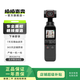大疆（DJI）Pocket1/2/3 口袋云臺相機 靈眸運動(dòng)相機 二手運動(dòng)相機 以質(zhì)檢報告為準 Osmo Pocket 2 標準版