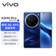 vivo X200 Pro 衛星通信版 16GB+1TB 寶石藍 蔡司2億APO超級長(cháng)焦 藍晶×天璣9400 6000mAh藍海電池手機