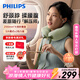 飛利浦（PHILIPS）頸椎按摩儀 小U枕按摩器多部位按摩熱敷旅行出差支撐脖子 3107N綠 生日 新年禮物情人節禮物