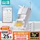 山澤超六類(lèi)屏蔽網(wǎng)線(xiàn)水晶頭 超6類(lèi)萬(wàn)兆兩件式網(wǎng)絡(luò )連接頭 CAT6A類(lèi)工程級RJ45電腦網(wǎng)絡(luò )接頭 10個(gè)SJ6A10