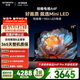 創(chuàng  )維電視A4F 75英寸 百級分區Mini LED 144Hz高刷 HI-FI音響 一級能效 國家補貼