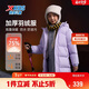 特步（XTEP）兒童童裝男女童通碼三防蓬松輕盈中長(cháng)加厚羽絨服 羅蘭紫 150cm