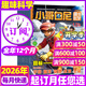 小哥白尼趣味科學(xué)雜志2026年1.2/3月新【全年/半年訂閱/2025/2024年可選】6-15歲中小學(xué)生青少年科學(xué)科普非過(guò)刊K 【全年訂閱】26年1-12月+隨刊贈品