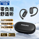 飛利浦（PHILIPS）藍牙耳機骨傳導掛耳式概念真無(wú)線(xiàn)開(kāi)放式不入耳夾式運動(dòng)跑步長(cháng)續航高端降噪通用蘋(píng)果華為T(mén)AT3708 DEAA動(dòng)態(tài)音頻|舒適科技佩戴|黑