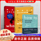 【現貨正版】 門(mén)羅腦洞三部曲 what if三部曲 what if書(shū) 那些古怪又讓人憂(yōu)心的問(wèn)題+2那些古怪又讓人憂(yōu)心的問(wèn)題又來(lái)了+how to 如何不切實(shí)際地解決實(shí)際問(wèn)題問(wèn)答三部曲 萬(wàn)物解釋者中文版 