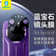 藍猩先生適用華為mate80rs鏡頭膜 mate80rs后置攝像鏡頭膜藍寶石高透光防刮耐磨鏡頭保護膜