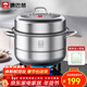 康巴赫304不銹鋼雙層蒸鍋蒸籠復底大湯蒸鍋多功能鍋具32cm燃氣灶通用