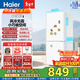 海爾（Haier）小奶芙165升兩門(mén)冰箱黑金凈化除菌風(fēng)冷無(wú)霜冷藏冷凍可變溫節一級能效租房辦公室小戶(hù)型家用電冰箱 HC2-165WGHC2E9WV