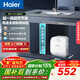 海爾（Haier）智家出品Leader統帥小廚寶速熱一級能效迷你熱水寶大水量家用恒溫節能速熱廚房小型電熱水器儲水式 11L 2200W FCW（上出水）
