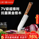 王麻子家用菜刀 廚房專(zhuān)用刀具水果刀切菜切肉三德刀刺身料理輔食小廚刀