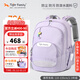 TigerFamily虎米小學(xué)生書(shū)包1-3年級兒童男女護脊減負超輕雙肩包 【小童22L-丁香紫】大容量|柔感面料 一抹即凈