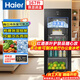 海爾（Haier）167升冰吧冷藏帶冷凍室雙溫家用客廳辦公室單門(mén)冰箱透明玻璃門(mén)茶葉水果保鮮LC-167LH69D1國家補貼