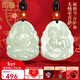 鳳禧珠寶本命年護身符馬和田玉吊墜生肖馬大勢至菩薩本命佛女新年禮物
