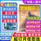 【送日歷+拉頁(yè)】航空知識雜志2026年1/2月新（全年/半年訂閱/2025年）問(wèn)天少年航空航天艦船艦載武器輕兵器知識世界軍事愛(ài)好者海軍軍事武器飛機科技科普百科期刊非過(guò)刊K 全年訂閱【26年1-12月】