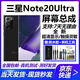 禧瑞達 三星Note10 三星Note20 三星Note10+ 三星Note20Ultra屏幕總成內外液晶顯示屏一體更換屏維修 Note20U【帶框-原OLED小視窗】顏色備注