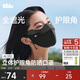 蕉下（beneunder）立體防曬口罩女全臉?lè )罆衩嬲址雷贤饩€(xiàn)口罩臉基尼高顏值漫暮黑