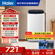 海爾（Haier）小型波輪洗衣機全自動(dòng) 3KG迷你嬰兒內衣褲專(zhuān)洗 除菌螨 租房一人不占地 家用家電補貼 XQBM30-218
