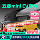 晉御滋適用五菱宏光miniev馬卡龍三代行車(chē)記錄儀高清免走線(xiàn)原廠(chǎng)專(zhuān)車(chē)專(zhuān)用 2024款 第三代 215km 青春版 標清【單鏡頭】1296P+自備內存卡