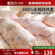 紅豆100%純棉四件套全棉床上用品冬季床單被套200x230cm 繁花簇1.5/1.8米床