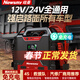 紐曼（Newsmy）W100汽車(chē)應急啟動(dòng)電源搭電寶強啟電源12v24v通用大功率大貨車(chē)重卡車(chē)汽修廠(chǎng)救援打火神器80000毫安