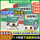 【當日發(fā)】黃岡隨堂筆記2026春季課堂筆記一二三四五六年級下冊語(yǔ)文人教版原文批注小學(xué)1-6年級上下冊語(yǔ)數英隨堂貼全套黃崗學(xué)霸筆記升級版課前預習課后復習提升同步課本知識教材全解完全解讀榮恒教育 語(yǔ)文【人