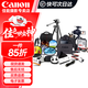 佳能（Canon）精選入門(mén)單反微單配件包90d 850d 800d 750d 200d二代相機配件套餐禮包 佳能 90d 850d 200d2禮包三 搭配EF18-135鏡頭適用