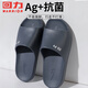 回力拖鞋男女涼拖鞋抑菌防滑浴室內外穿軟彈涼拖鞋HL0397藏青42-43碼