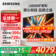 三星（SAMSUNG）重磅新品 三星U8000F系列55/65/75/85英寸 4K超高清全面屏液晶平板電視機 開(kāi)機無(wú)廣告 2.5+32G電視 65英寸 UA65U8000FJXXZ 二級能效