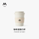 M STAND咖啡渣環(huán)保杯350ml咖啡杯防燙直飲帶杯蓋mstand周邊