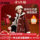ASK JUNIOR兒童外套女童秋冬中大童新年連帽保暖黃金絨毛呢開(kāi)衫外套拜年服