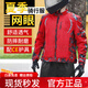 TNAC拓馳摩托車(chē)夏季騎行服通風(fēng)透氣男四季沖鋒衣蝙蝠摩旅機車(chē)服防水 榮耀紅騎行服【夏季透氣網(wǎng)眼款】 M