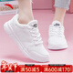 安踏網(wǎng)面透氣女鞋新款白色休閑運動(dòng)輕便百搭小白鞋緩震防滑跳繩跑步鞋 【店長(cháng)推薦網(wǎng)面透氣鞋】安踏白 39 (245mm)