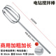 福時(shí)記打蛋器攪拌棒配件頭電動(dòng)商用和面糊麻醬肉餡機手電鉆加長(cháng)桿不銹鋼 30cm加長(cháng)加粗圓頭攪拌棒
