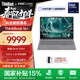 ThinkPad【國家補貼15%】聯(lián)想ThinkBook16+AI全能本2025款英特爾酷睿處理器16英寸商務(wù)輕薄筆記本電腦 全新2代Ultra9 32G RTX5060