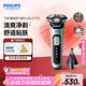 飛利浦（PHILIPS）電動(dòng)剃須刀旋護5系Pro SkinIQ高端系列刮胡刀  情人節生日禮物送男生男友老公父親