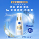 妮維雅（NIVEA）630雙能瓶美白抗糖精華液50ml+10ml 護膚品 生日禮物女