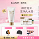 圣珂蘭保濕潔面膏80g深層清潔洗面奶男女用潔面乳溫和泡沫綿密護膚品 滋潤型