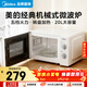 美的（Midea）【爆款】家用微波爐 20L 700W大火力 均勻加熱 旋鈕操控 易清潔內膽 老人小孩都適用