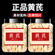 同仁堂（TRT）黃芪正宗北芪片甘肅岷縣黃芪片泡水的功效中藥飲片養生茶飲片 特級有機黃芪不熏染0農殘 500g*2罐 共500克