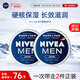 妮維雅（NIVEA）男士潤膚霜150ml*2 補水保濕面霜護膚品清爽不油膩送男友禮物