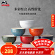琺寶（staub）陶瓷碗家用飯碗套裝沙拉甜品多用碗兒童小碗米飯碗家用湯面碗 繽紛碗6件套12cm