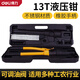 得力（deli）手動(dòng)液壓鉗壓接鉗電線(xiàn)端子鉗省力銅鋁端子電纜線(xiàn)冷壓鉗壓線(xiàn)工具 13T液壓鉗【16-300mm】DL-YQ300