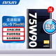 愛(ài)信變速箱 手動(dòng)變速箱油 MTF 差速器油 齒輪油 前后橋油 GL-5 GL5 75W90 GL5 3升
