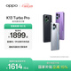OPPO K13 Turbo Pro 5G 【國家補貼】 潮汐引擎 第四代驍龍 8s 7000mAh 五年長(cháng)壽大電池 大內存性?xún)r(jià)比 黑武士 12GB+256GB