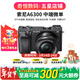 索尼A5100  A6000 A6300 A6400 A6100 A6600 A6700 二手微單相機新手4k視頻 99新 A6300+16-50  黑色套機